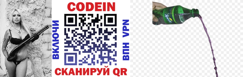 Codein Purple Drank  Купить  Балахна 
