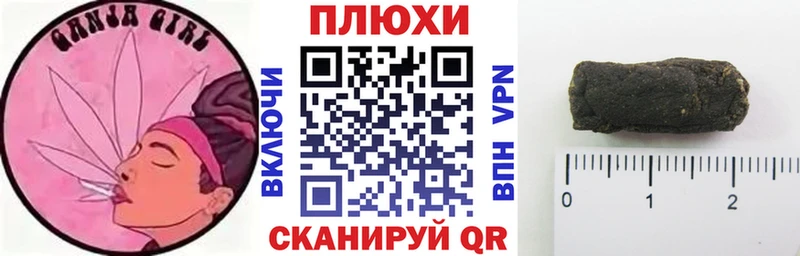 Купить закладки  Балахна  Гашиш Premium 