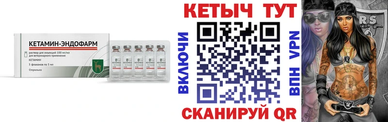 Купить где  Балахна  КЕТАМИН VHQ 