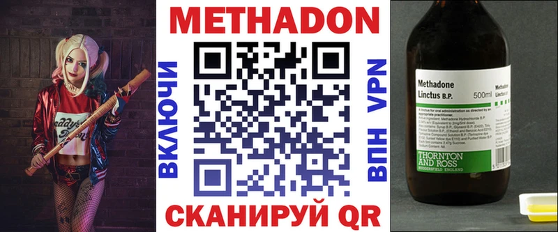 Метадон VHQ  Купить  Балахна 