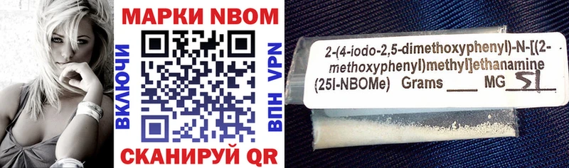 Марки 25I-NBOMe 1500мкг  Купить закладки  Балахна 
